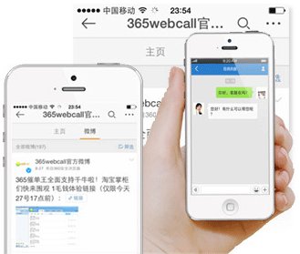 手機APP、微博、QQ等